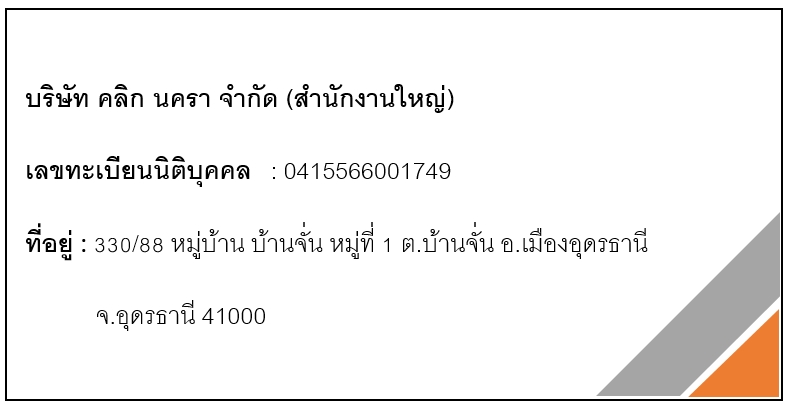 Contact