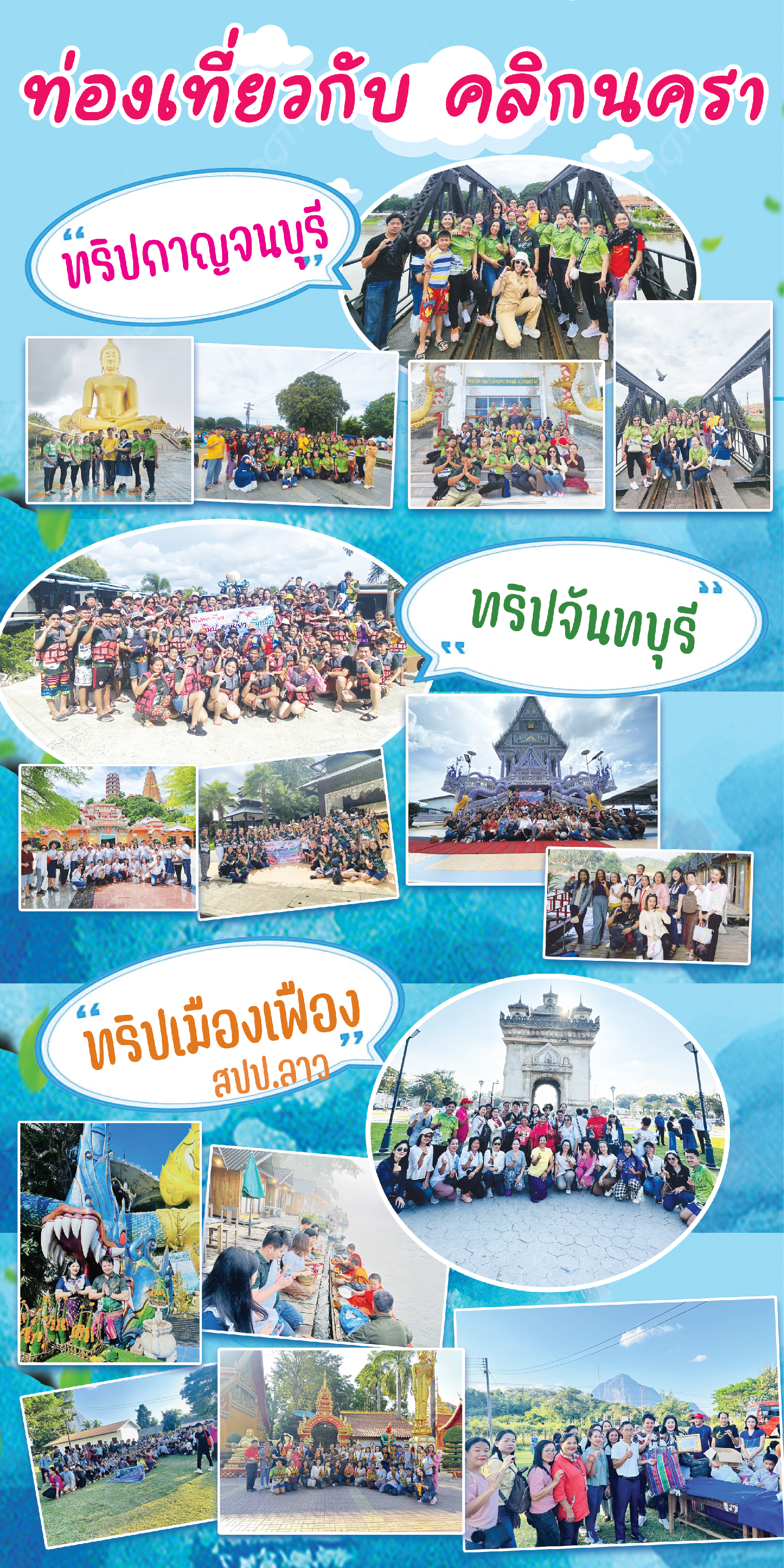 Travel 1